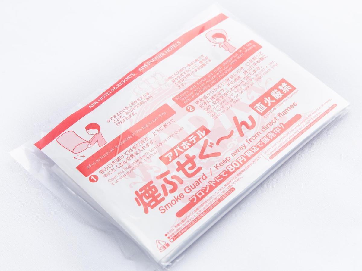 Apa Shizuoka-eki Kita 3*
